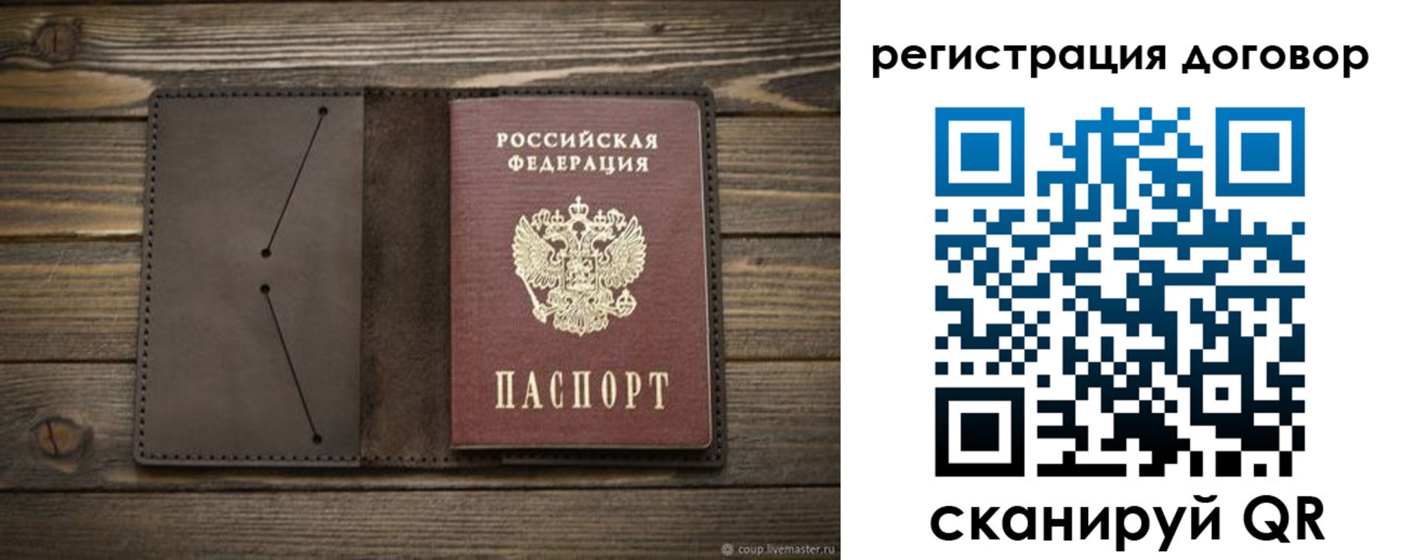 временная регистрация купить в Алтайском крае