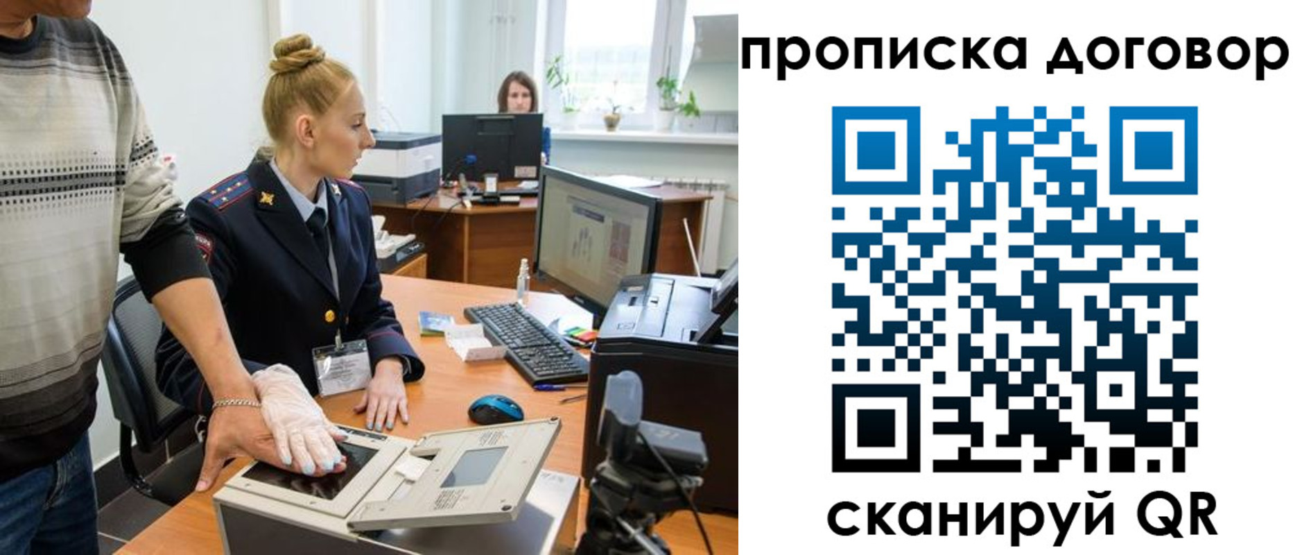 где прописаться в Алтайском крае