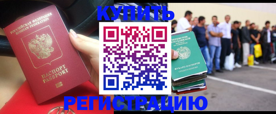 где прописаться в Алтайском крае