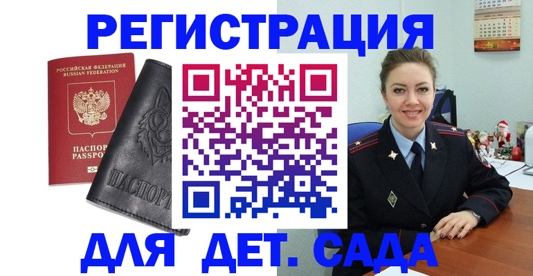 прописка поиск в Алтайском крае