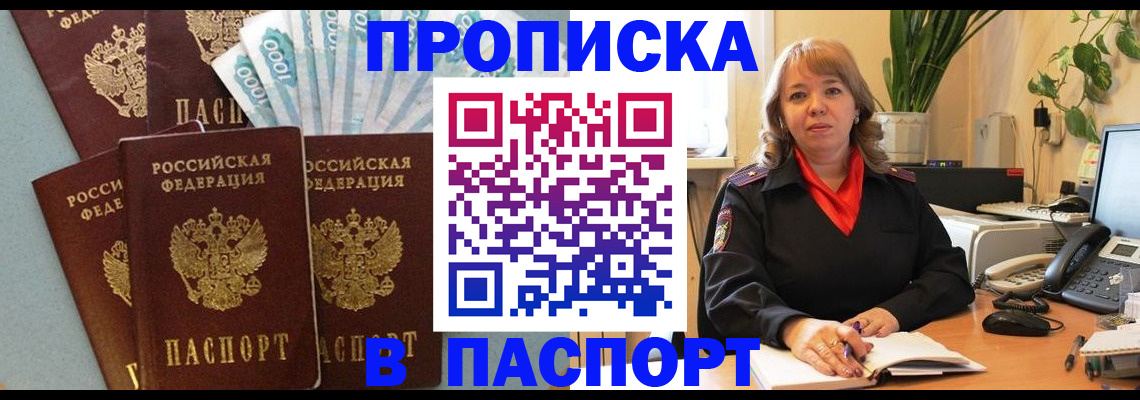 регистрация для школы в Алтайском крае