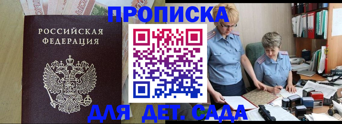 миграционный учет в Алтайском крае