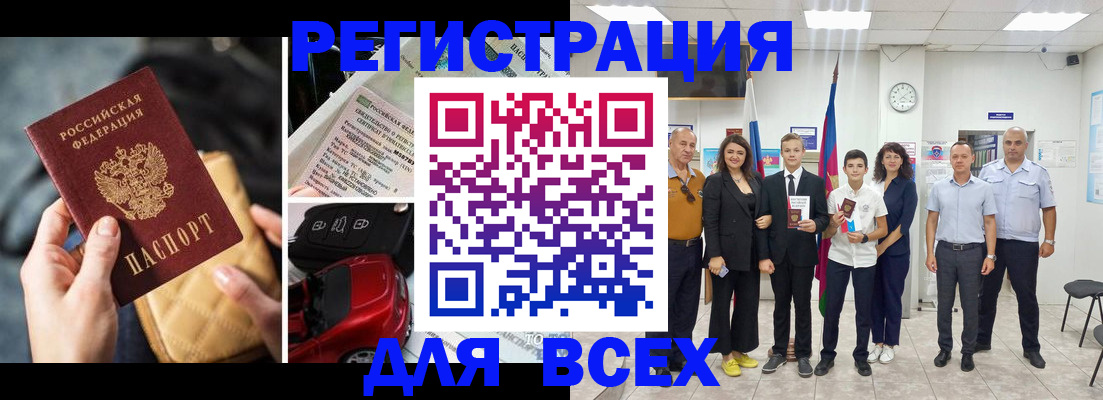 где прописаться в Алтайском крае